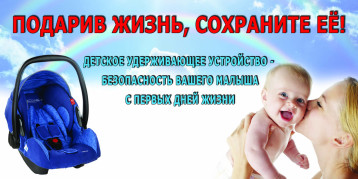 Безопасное кресло Безопасное кресло.