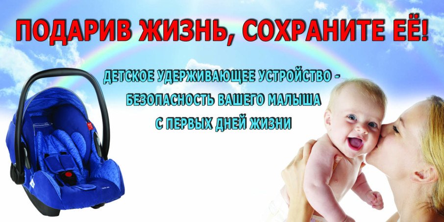 Безопасное кресло Безопасное кресло.